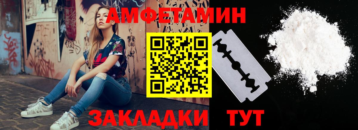 Amphetamine 97% Гулькевичи