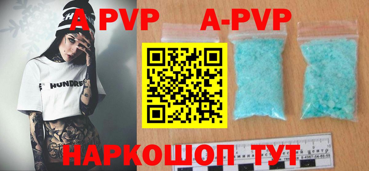 APVP СК  Вход с VPN  Alfa_PVP VHQ  Гулькевичи 