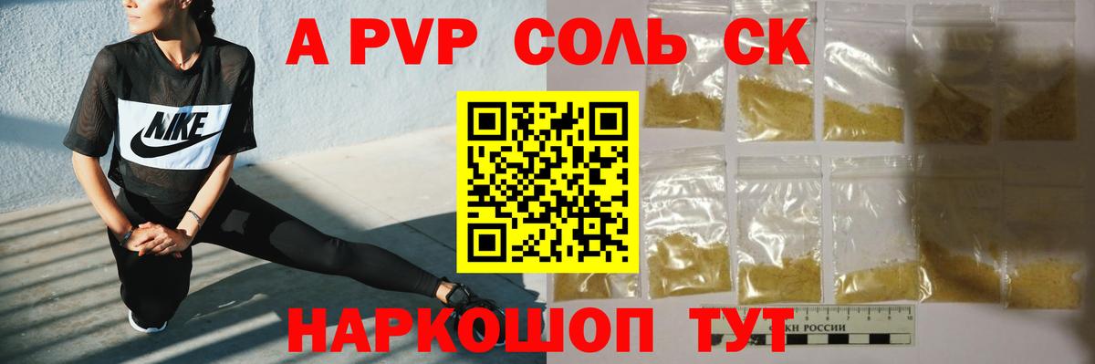 Альфа ПВП крисы CK Гулькевичи