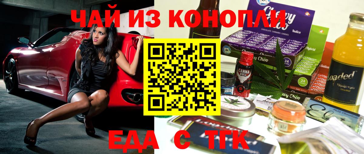 Гулькевичи  Cannafood марихуана  Вход с VPN 