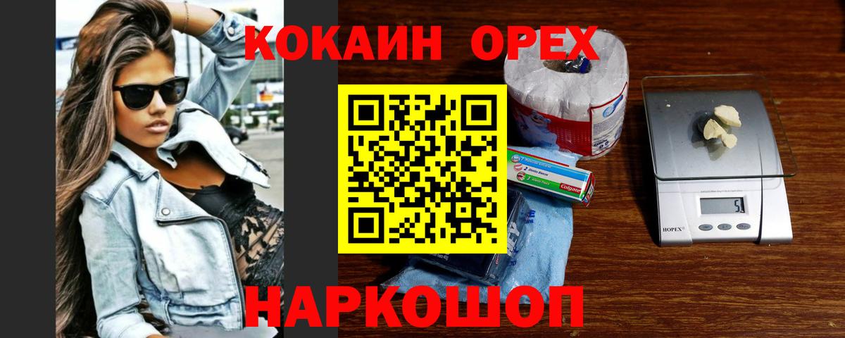 Cocaine Перу  КОКАИН 97%  Вход с VPN  Гулькевичи 