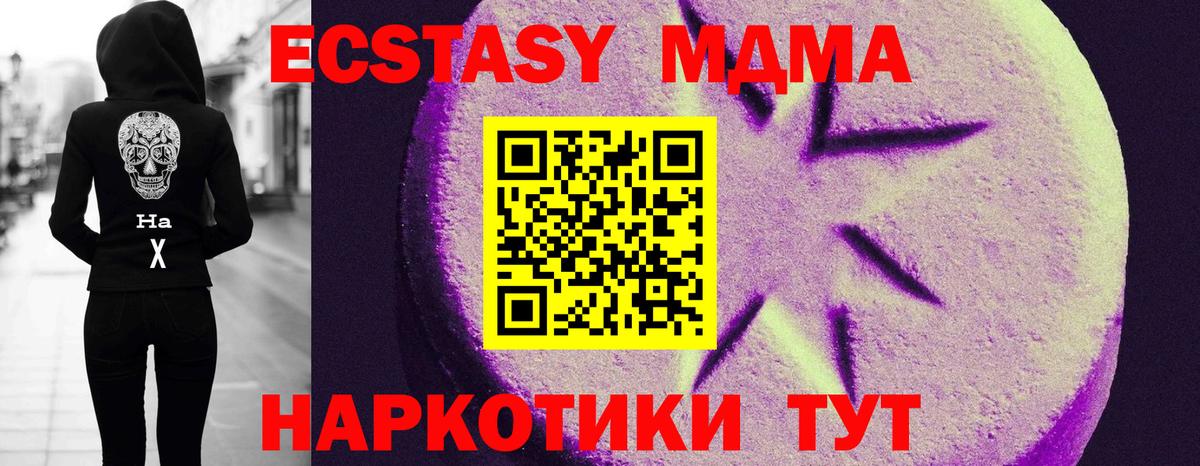 Экстази  ЭКСТАЗИ TESLA  Вход с VPN  Экстази XTC  Гулькевичи 