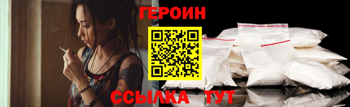 ГЕРОИН Афган  Вход с VPN  Гулькевичи 
