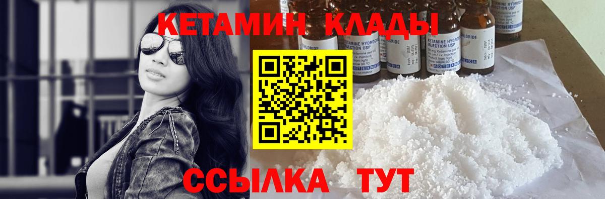 КЕТАМИН ketamine Гулькевичи