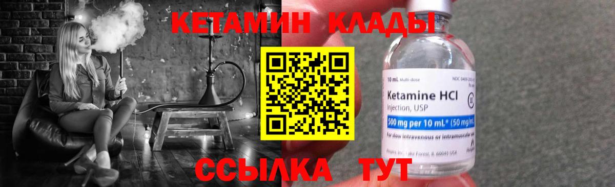 КЕТАМИН ketamine  Кетамин VHQ  Гулькевичи  Вход с VPN 