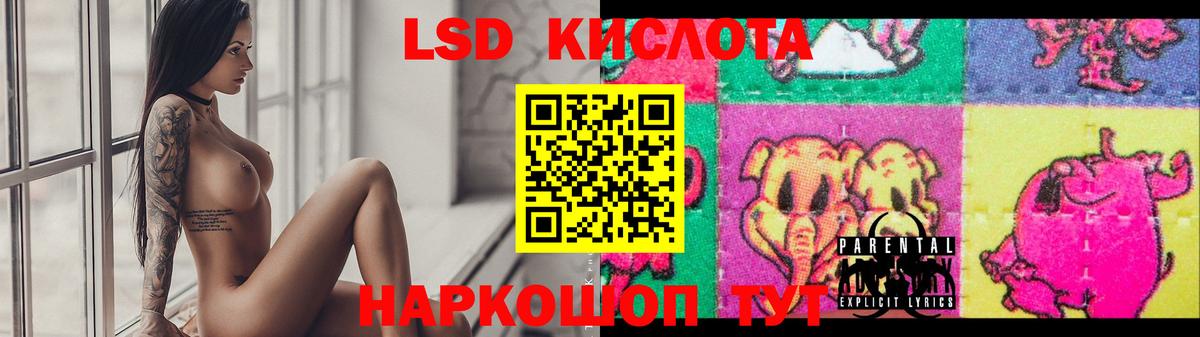 Гулькевичи  LSD-25 экстази  Лсд 25 экстази кислота  Вход с VPN  ЛСД экстази кислота 
