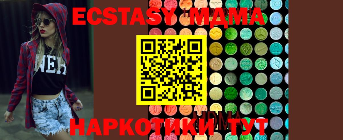 МДМА VHQ Гулькевичи
