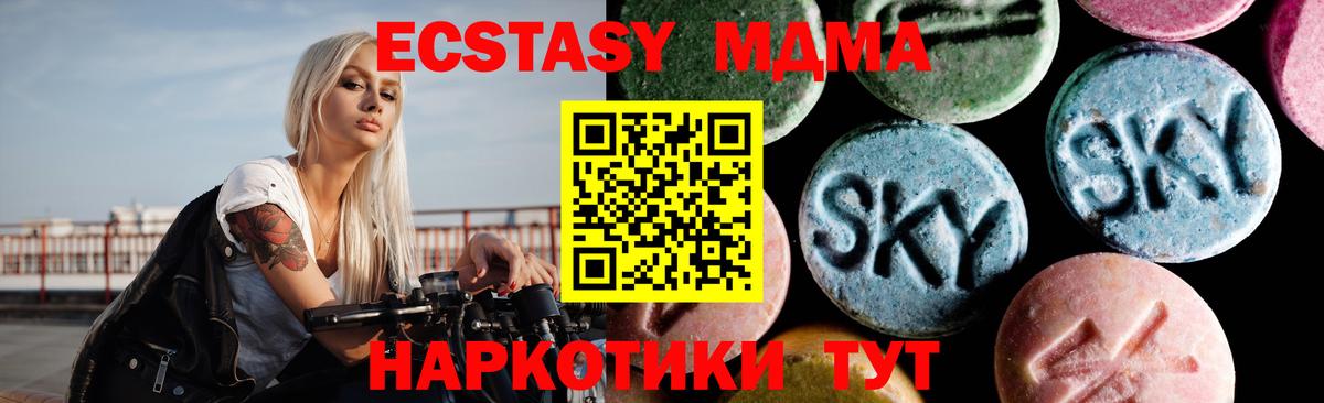 Гулькевичи  МДМА кристаллы  MDMA кристаллы  MDMA  Вход с VPN 