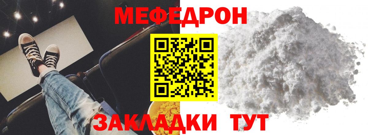 Меф  МЯУ-МЯУ  Вход с VPN  МЕФ mephedrone  Гулькевичи 