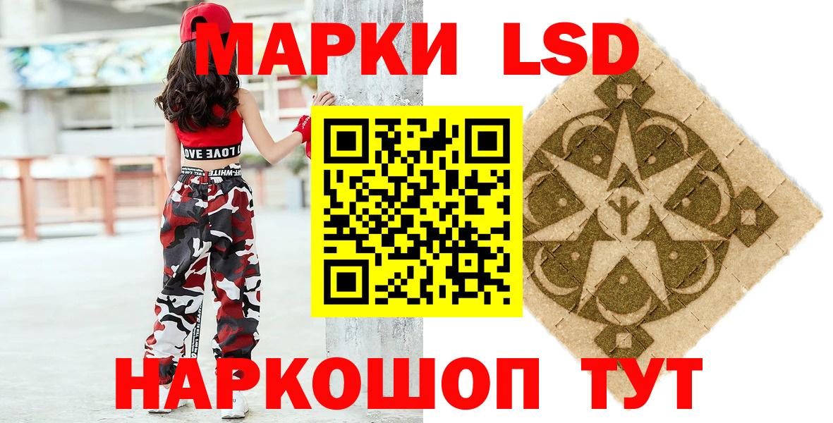 Наркотические марки 1,5мг  Марки 25I-NBOMe  Гулькевичи  Вход с VPN 