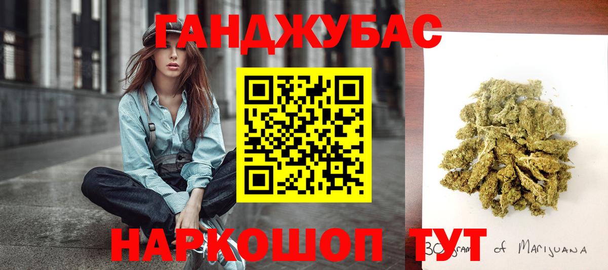 Каннабис план Гулькевичи